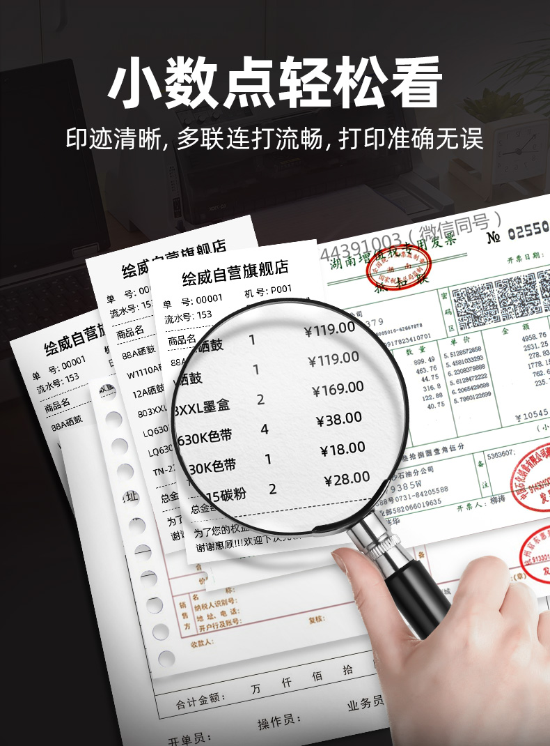 绘威 80A-8色带架 黑色 适用航天信息Aisino TY-20E TY-6150 SK-860 SK-86OII TX-186 UE-160 1支装