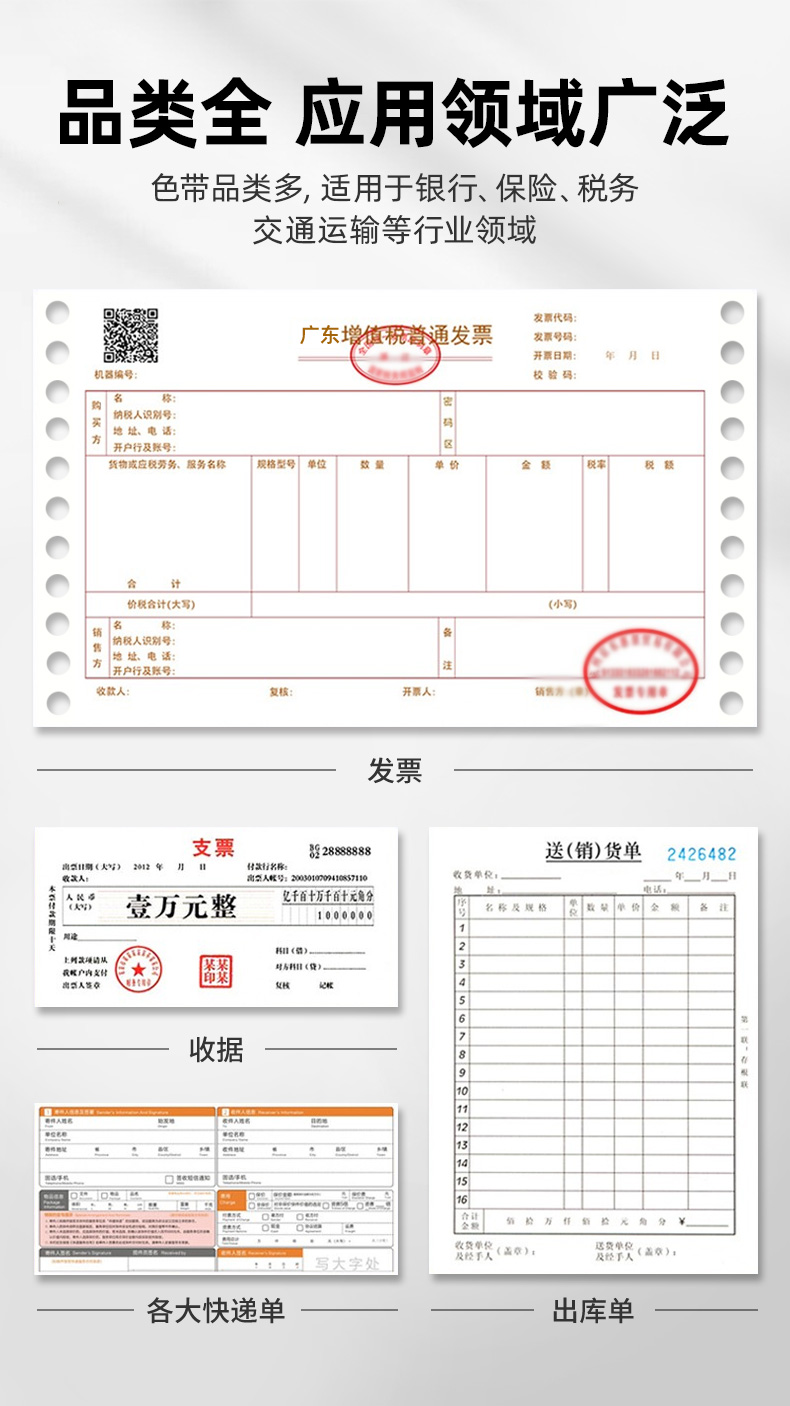 绘威 80A-8色带架 黑色 适用航天信息Aisino TY-20E TY-6150 SK-860 SK-86OII TX-186 UE-160 1支装