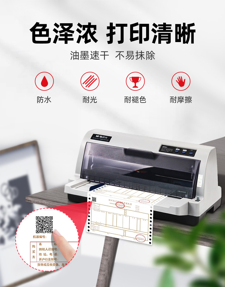绘威 80A-3色带架 黑色 适用航天信息Aisino SK-820 SK-830 TY-820 UE-150 IP-6100K 6180K 6280K 1支装