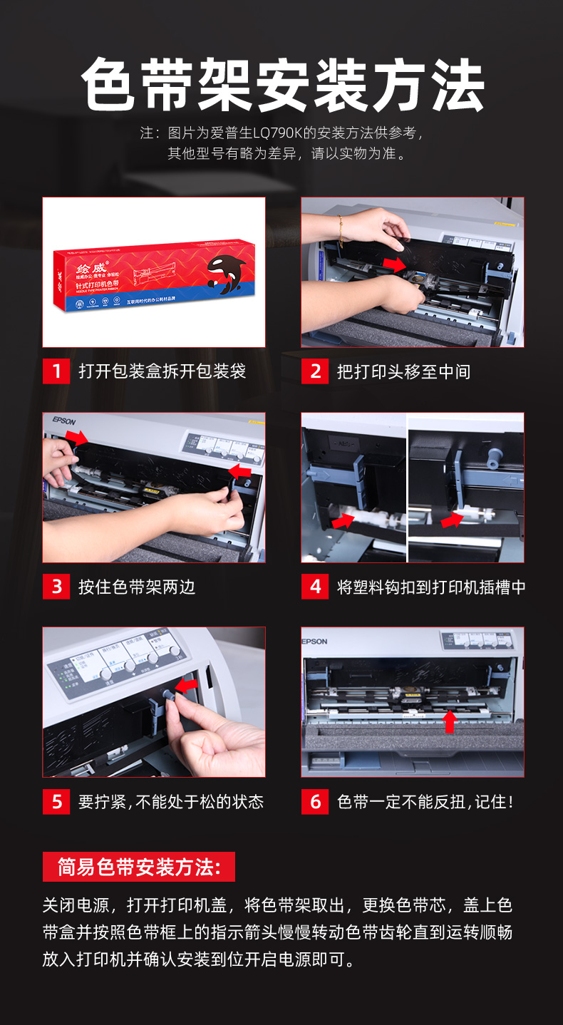 绘威 80A-3色带架 黑色 适用航天信息Aisino SK-820 SK-830 TY-820 UE-150 IP-6100K 6180K 6280K 1支装