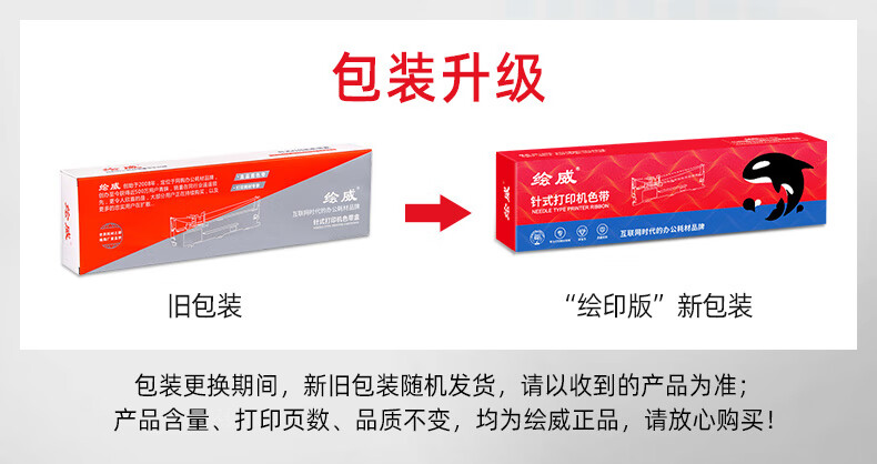 绘威 80A-3色带架 黑色 适用航天信息Aisino SK-820 SK-830 TY-820 UE-150 IP-6100K 6180K 6280K 1支装
