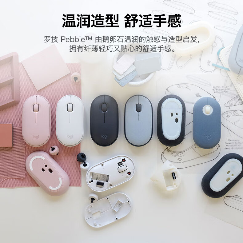罗技（Logitech）Pebble鹅卵石 鼠标 无线蓝牙鼠标 办公鼠标 轻音鼠标 便携鼠标 对称鼠标 粉色
