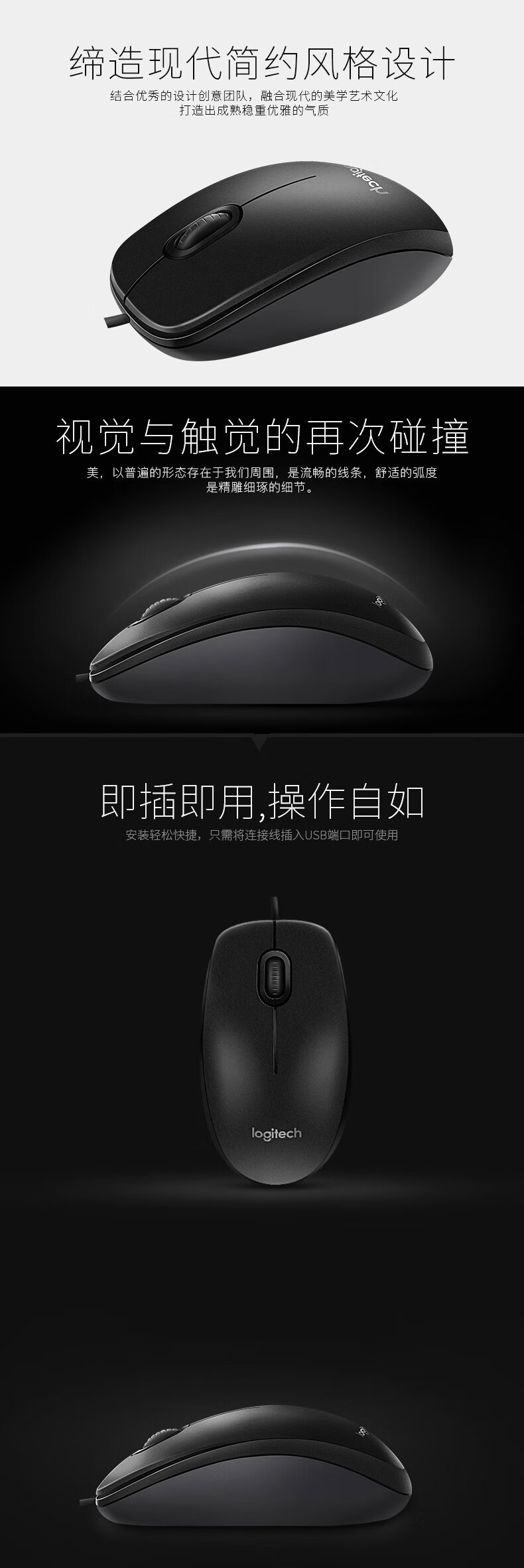 罗技（Logitech）有线USB鼠标 即插即用 舒适可靠 笔记本台式机家用鼠标 M90 黑色