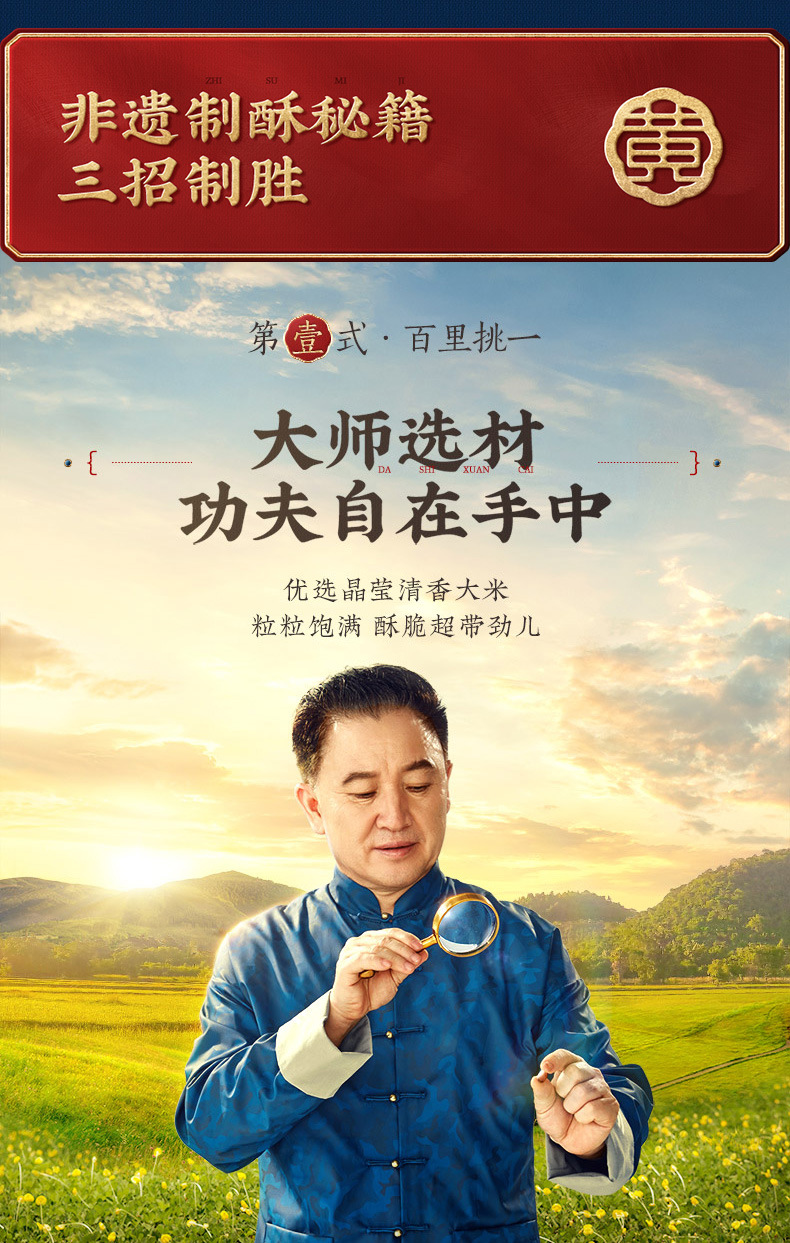 黄老五四川特产零食传统美食糕点米花酥190g*2袋