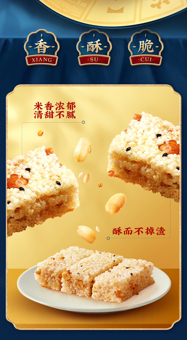 黄老五四川特产零食传统美食糕点米花酥190g*2袋