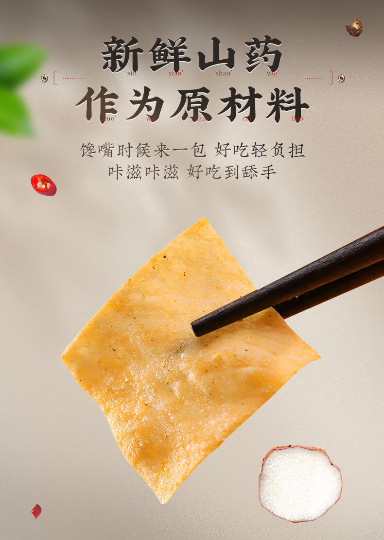 黄老五山药薯片65g山药脆片零食休闲爆款膨化食品网红食品65g*5袋