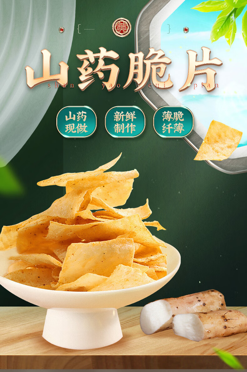 黄老五山药薯片65g山药脆片零食休闲爆款膨化食品网红食品65g*5袋