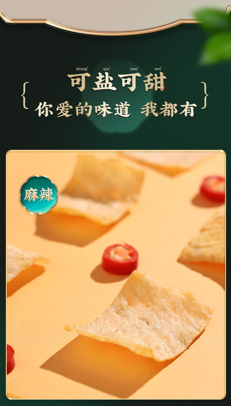黄老五山药薯片65g山药脆片零食休闲爆款膨化食品网红食品65g*5袋