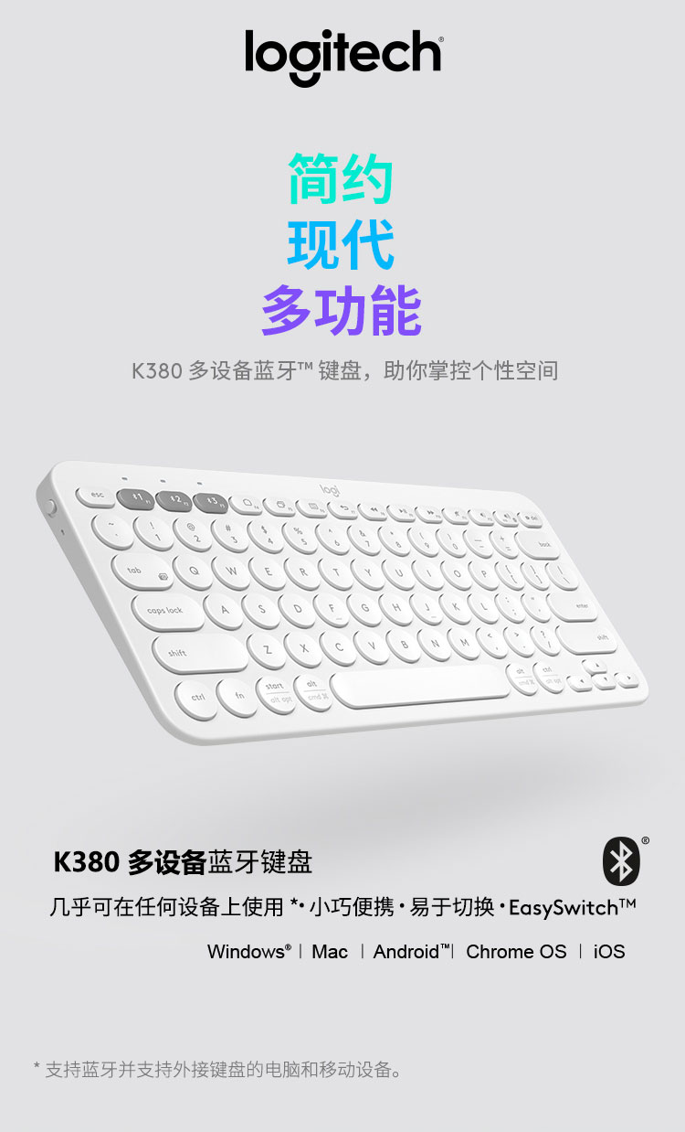 罗技（罗技（Logitech） 键盘 无线蓝牙键盘 办公键盘  便携 超薄键盘 笔记本键盘 K380 白色 限量版