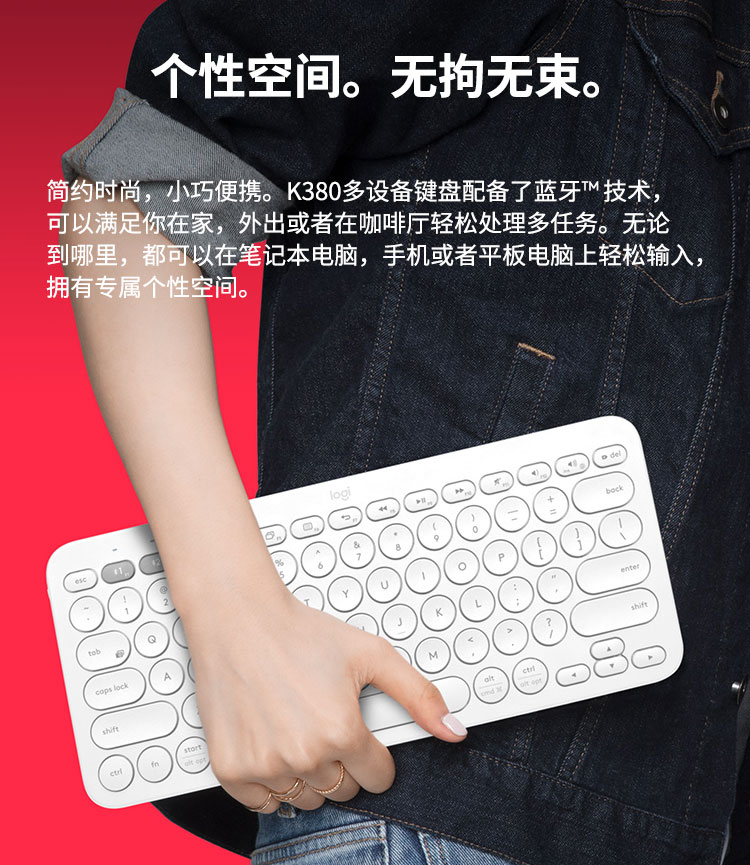 罗技（罗技（Logitech） 键盘 无线蓝牙键盘 办公键盘  便携 超薄键盘 笔记本键盘 K380 白色 限量版