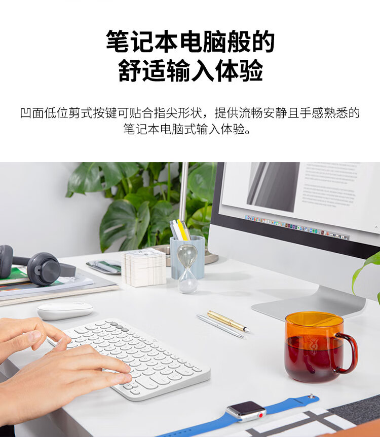 罗技（罗技（Logitech） 键盘 无线蓝牙键盘 办公键盘  便携 超薄键盘 笔记本键盘 K380 白色 限量版