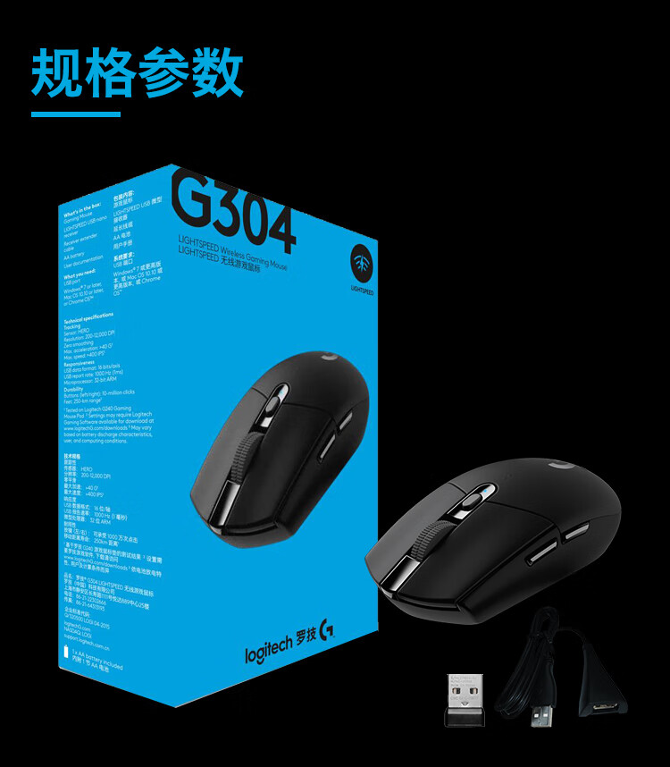 罗技（Logitech） LIGHTSPEED无线鼠标 游戏鼠标 轻质便携 吃鸡鼠标 绝地求生 鼠标宏  G304 黑色