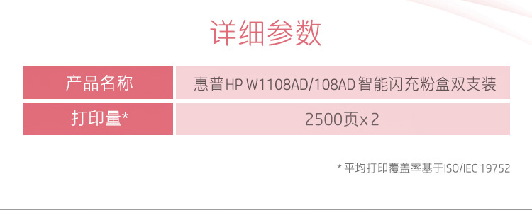 惠普（hp）w1108ad原装108AD粉盒hpns1020c/w/ns1005c/w 108AD碳粉双支装智能闪充粉盒(约5000页)