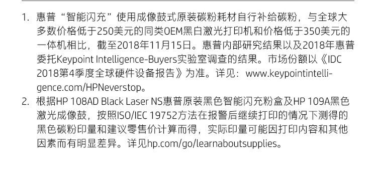 惠普（hp）w1108ad原装108AD粉盒hpns1020c/w/ns1005c/w 108AD碳粉双支装智能闪充粉盒(约5000页)