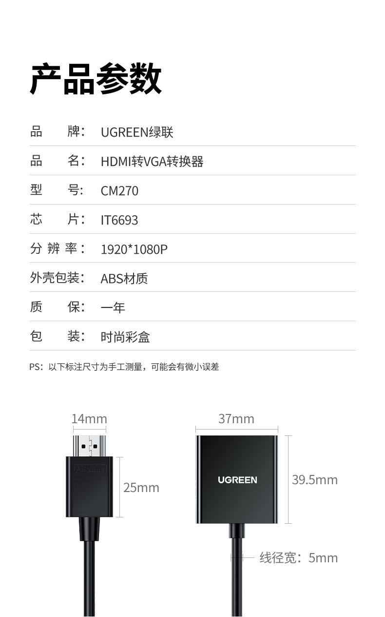 绿联（UGREEN）HDMI转VGA线转换器 高清转接头适配器PPT投影仪线 黑 60738