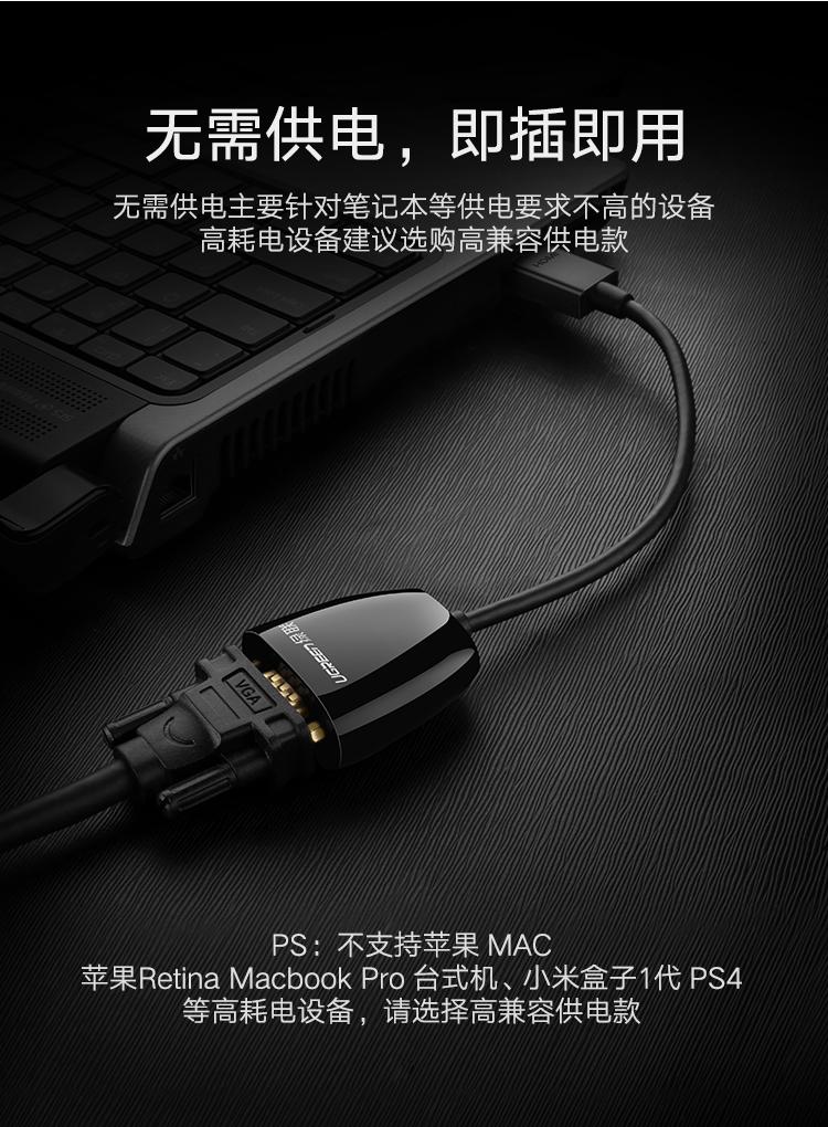 绿联（UGREEN）HDMI转VGA线转换器 高清视频转接头  黑 40253