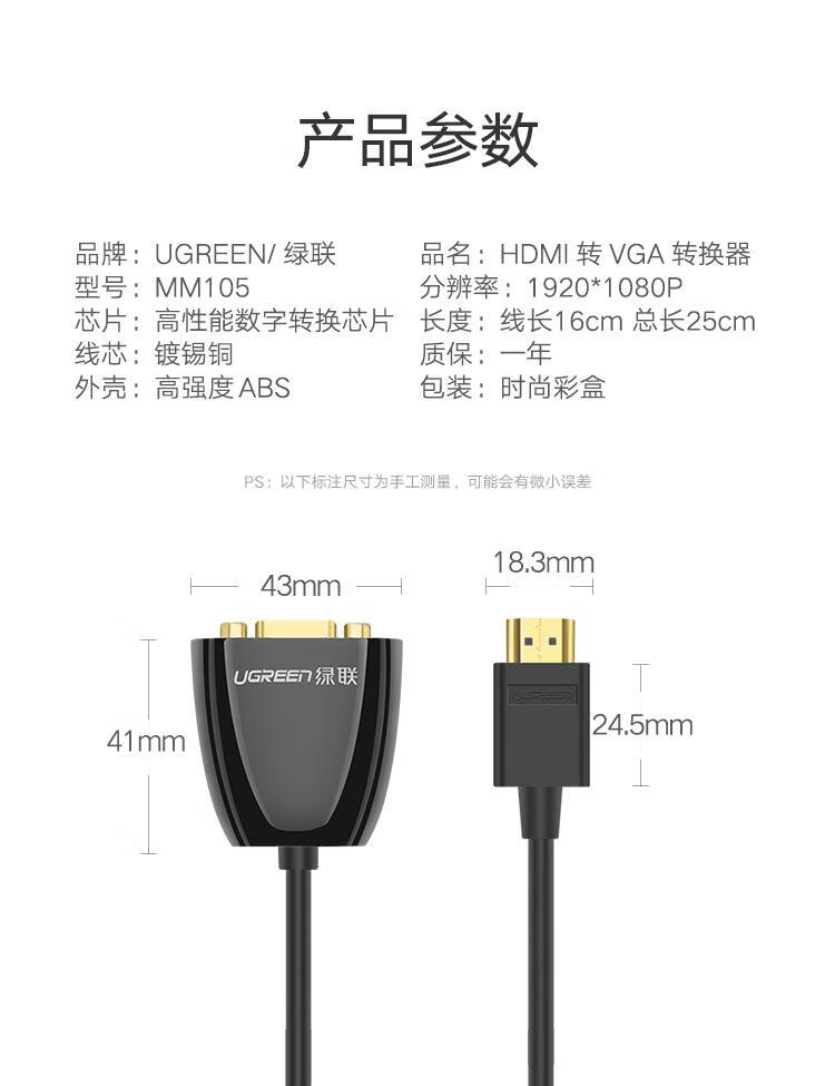 绿联（UGREEN）HDMI转VGA线转换器 高清视频转接头  黑 40253