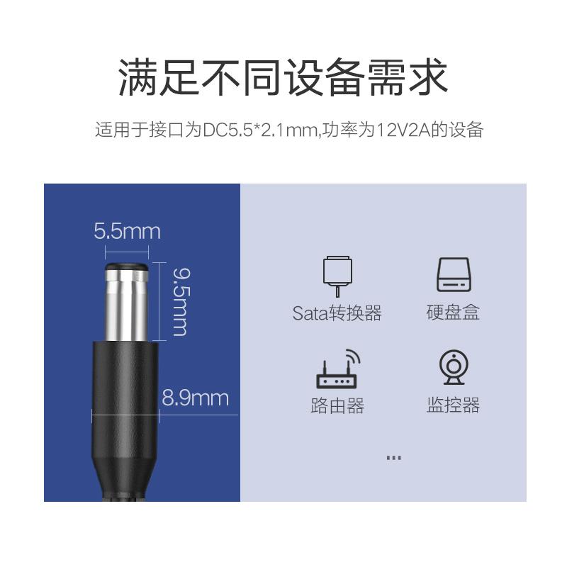 绿联（UGREEN）12V2A电源适配器 外径5.5mm内径2.1mm 黑 CD264 20359
