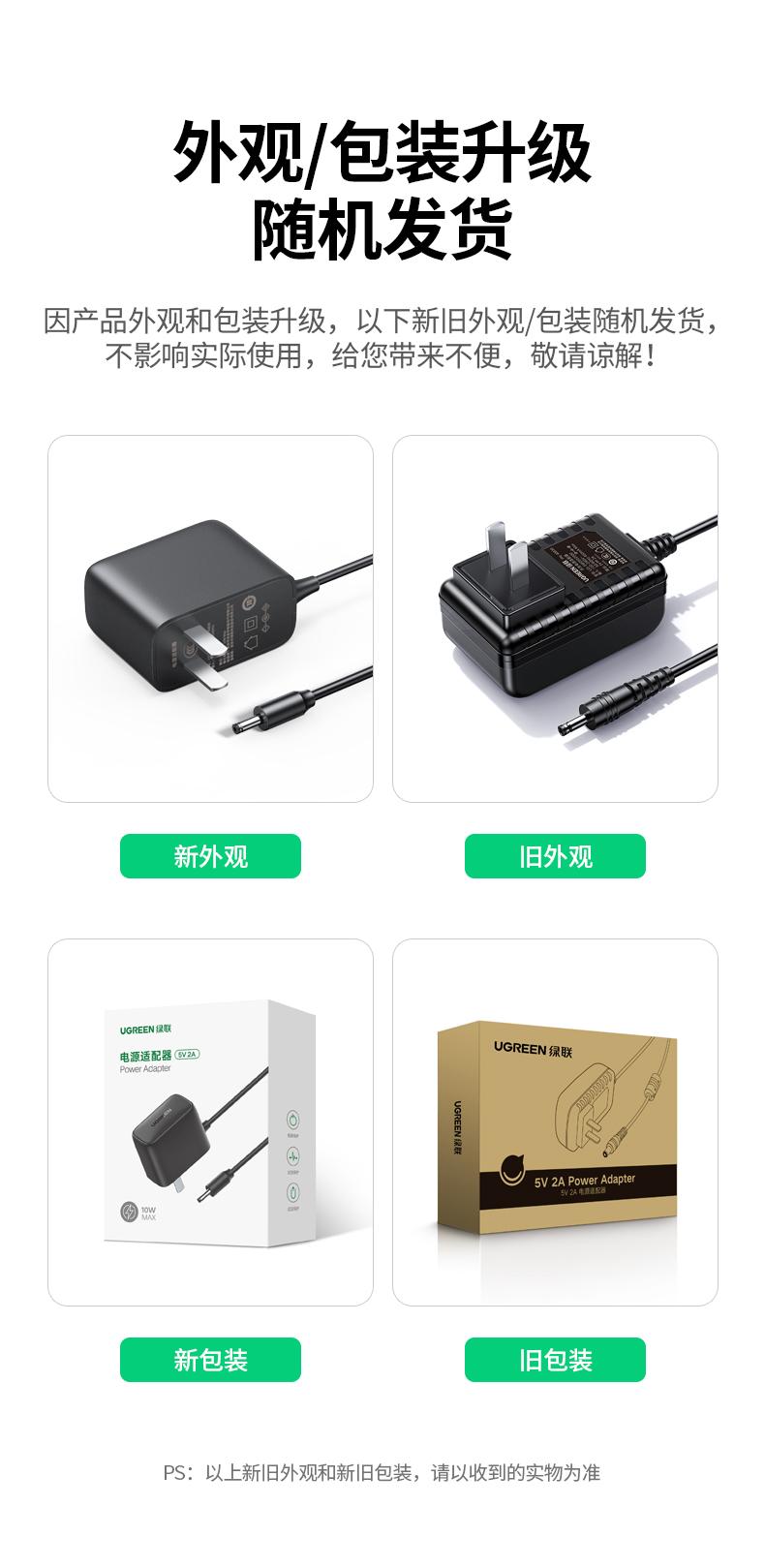 绿联（UGREEN）5V2A电源适配器 外径3.5mm内径1.35mm 黑 CD262 40830