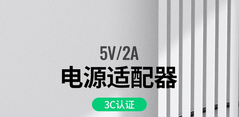 绿联（UGREEN）5V2A电源适配器 外径3.5mm内径1.35mm 黑 CD262 40830