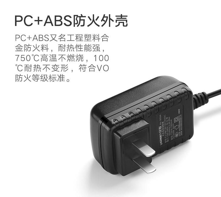 绿联（UGREEN）12V1A电源适配器 外径5.5mm内径2.1mm 黑 CD263 30594