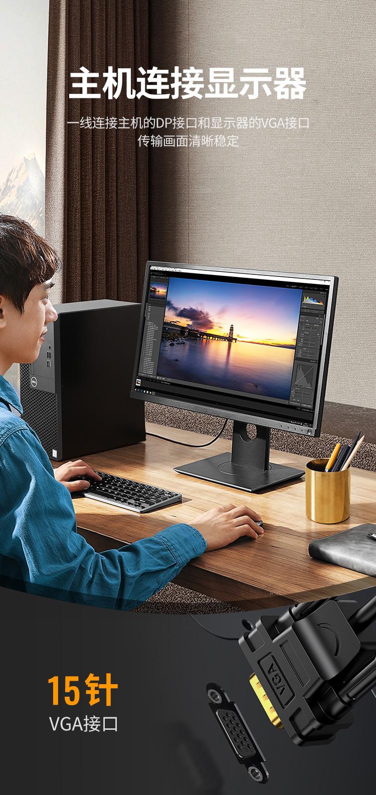 绿联（UGREEN）DP转VGA转换线 DisplayPort转VGA公对公 1.5米 10247