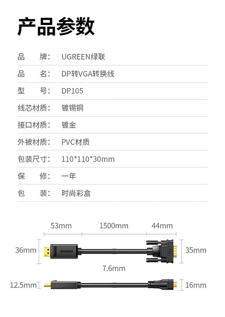 绿联（UGREEN）DP转VGA转换线 DisplayPort转VGA公对公 1.5米 10247