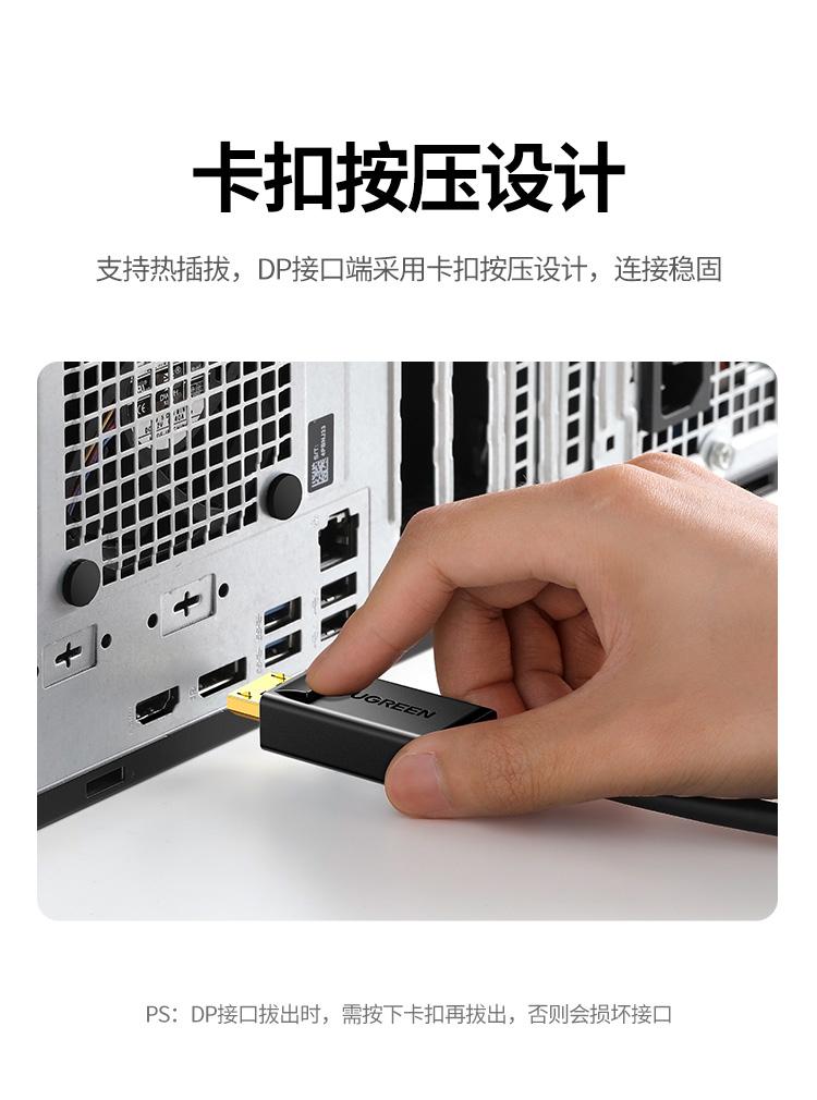 绿联（UGREEN）DP转VGA转换线 DisplayPort转VGA公对公 1.5米 10247