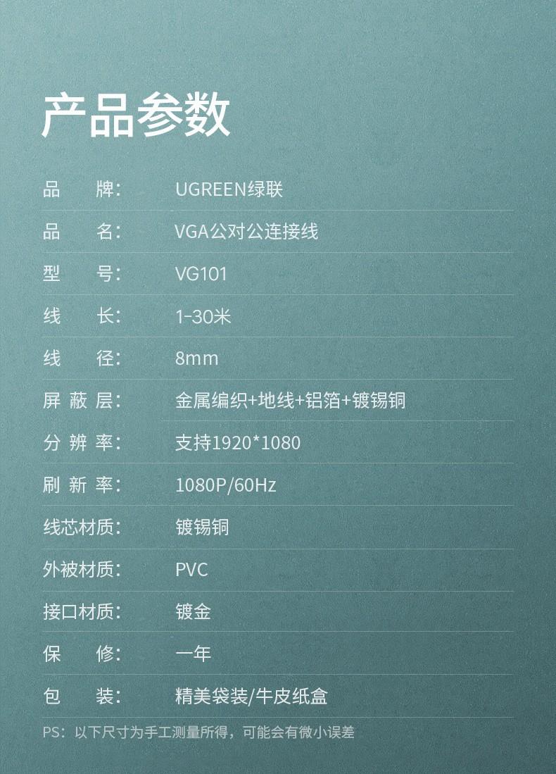 绿联（UGREEN）VGA线高清工程级3+9线芯 公对公双磁环 10米视频连接线