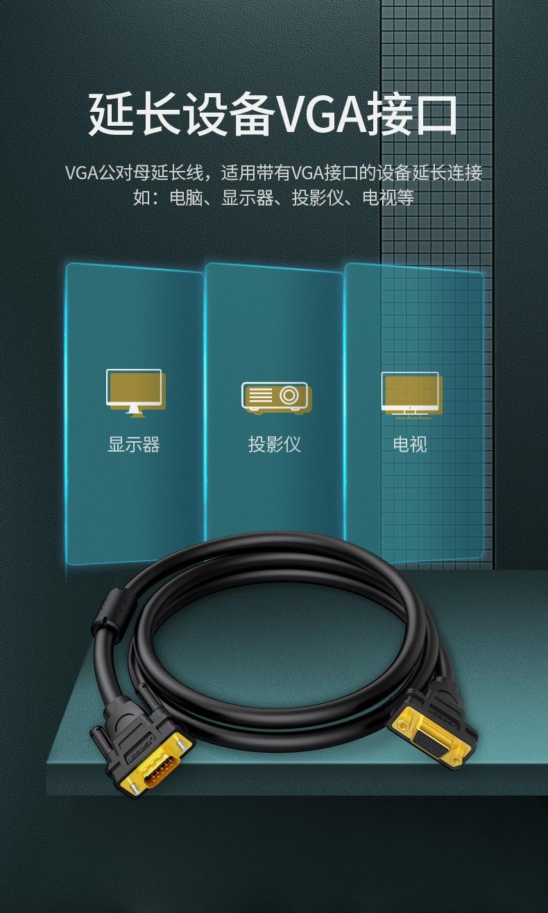 绿联（UGREEN）VGA线高清工程级3+9线芯 公对公双磁环 10米视频连接线