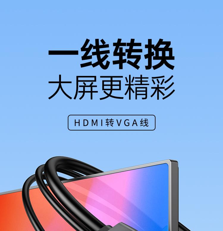 绿联（UGREEN）HDMI转VGA线 高清视频转换器转接头  1.5米圆线 30449