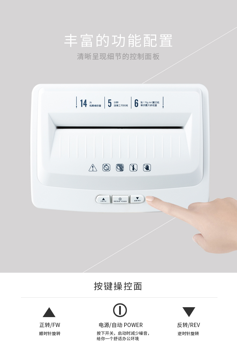 得力（deli）办公家用大功率碎纸机 一次可粉碎6张纸 14L容量 四级 电动粉碎机可碎订书针文件 9920 白