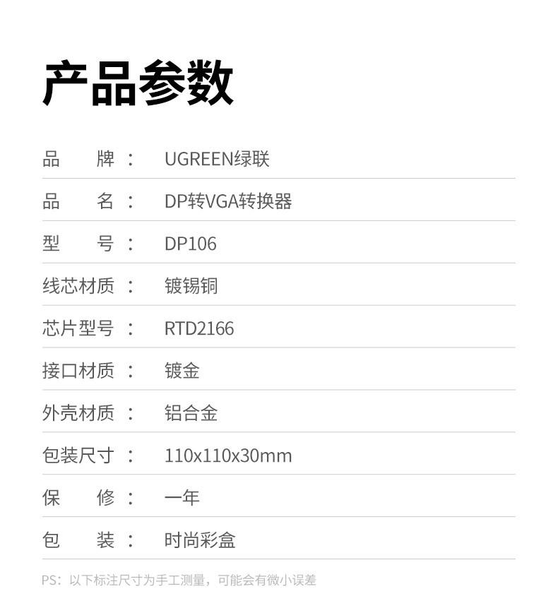绿联（UGREEN）DP转VGA转换器 Displayport转VGA母头转接头线铝合金款20414