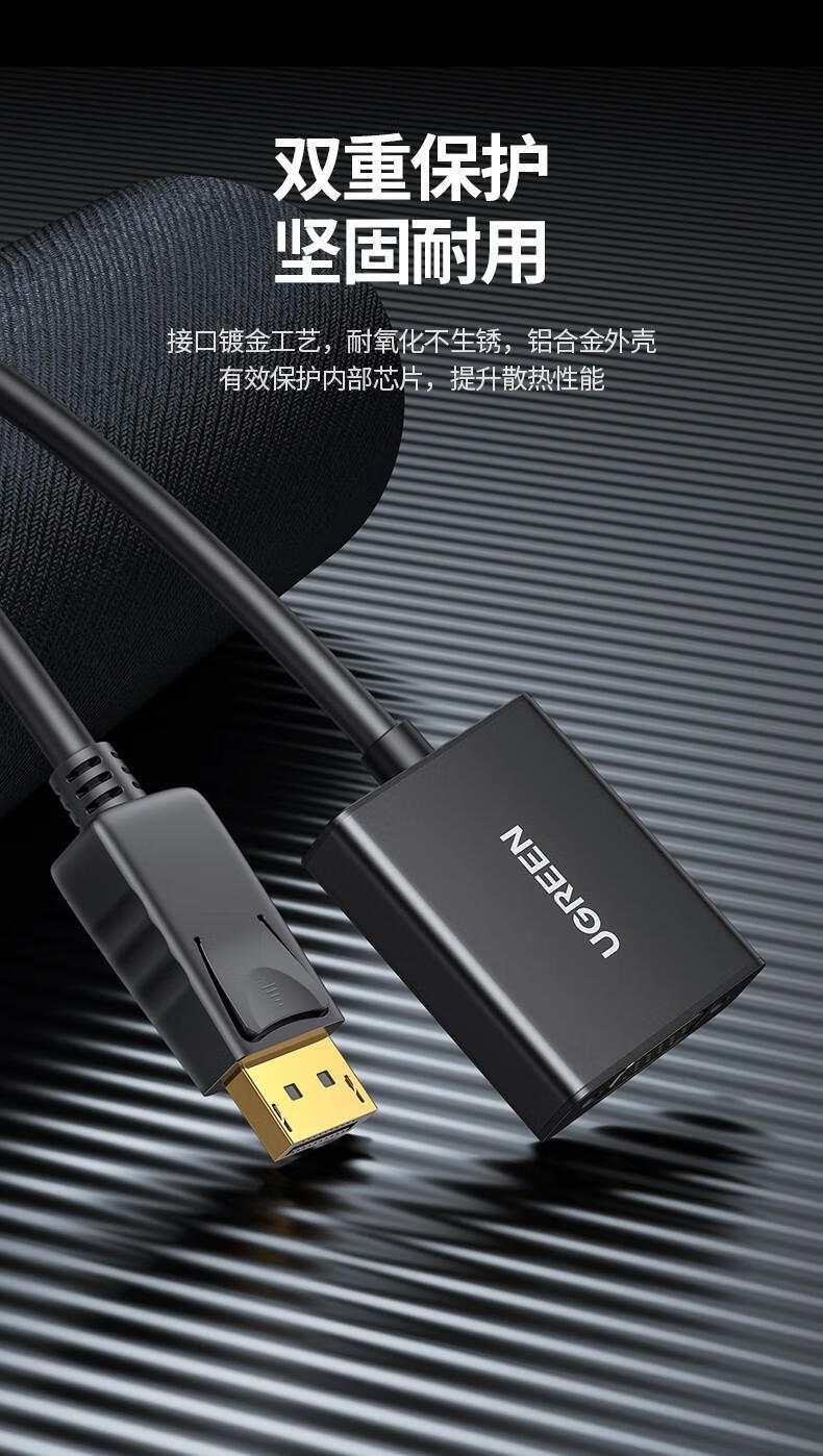 绿联（UGREEN）DP转VGA转换器 Displayport转VGA母头转接头线铝合金款20414