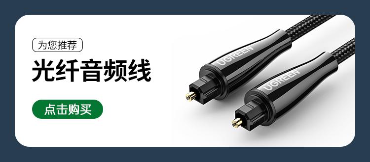 绿联（UGREEN）HDMI音频分离器线 4K高清视频5.1光纤3.5mm音频转换器单个装60649