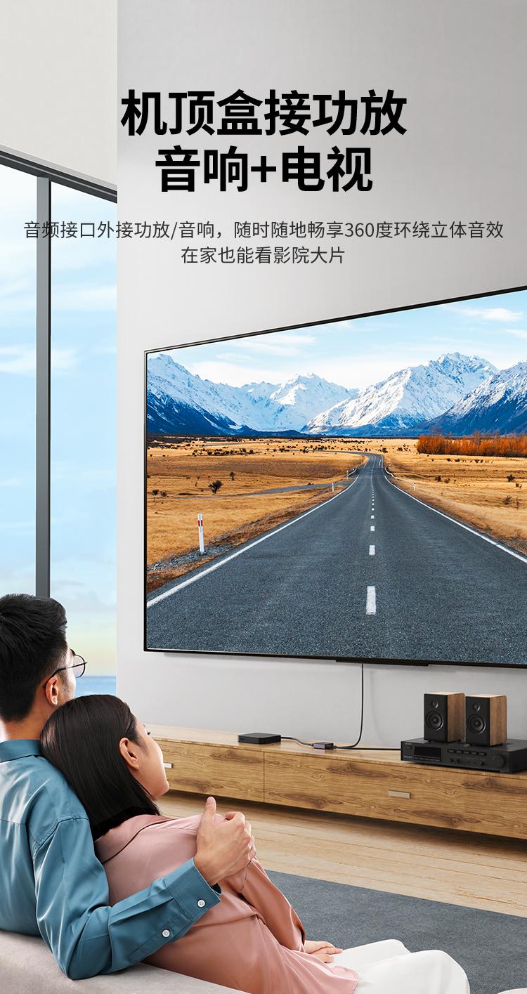 绿联（UGREEN）HDMI音频分离器线 4K高清视频5.1光纤3.5mm音频转换器单个装60649