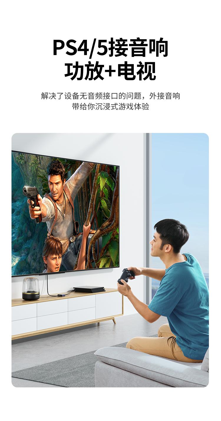 绿联（UGREEN）HDMI音频分离器线 4K高清视频5.1光纤3.5mm音频转换器单个装60649