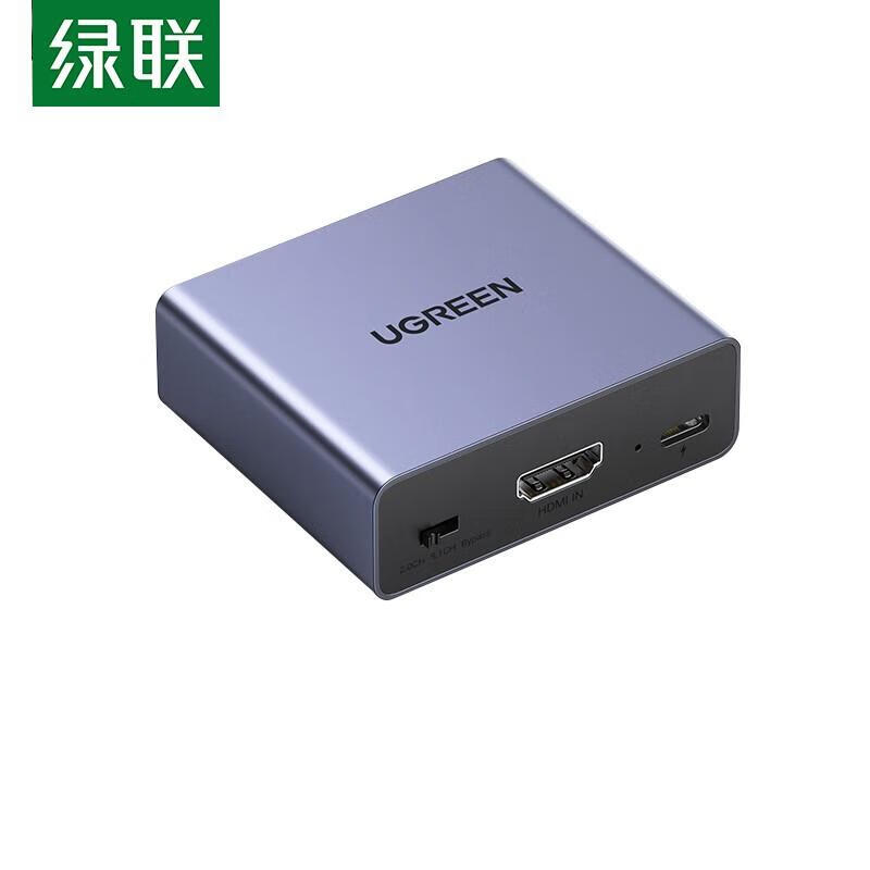 绿联（UGREEN）HDMI音频分离器线 4K高清视频5.1光纤3.5mm音频转换器单个装60649
