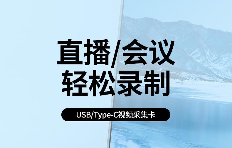绿联（UGREEN）HDMI视频采集卡4K高清输入USB/type-C双输出转换线深空灰40189