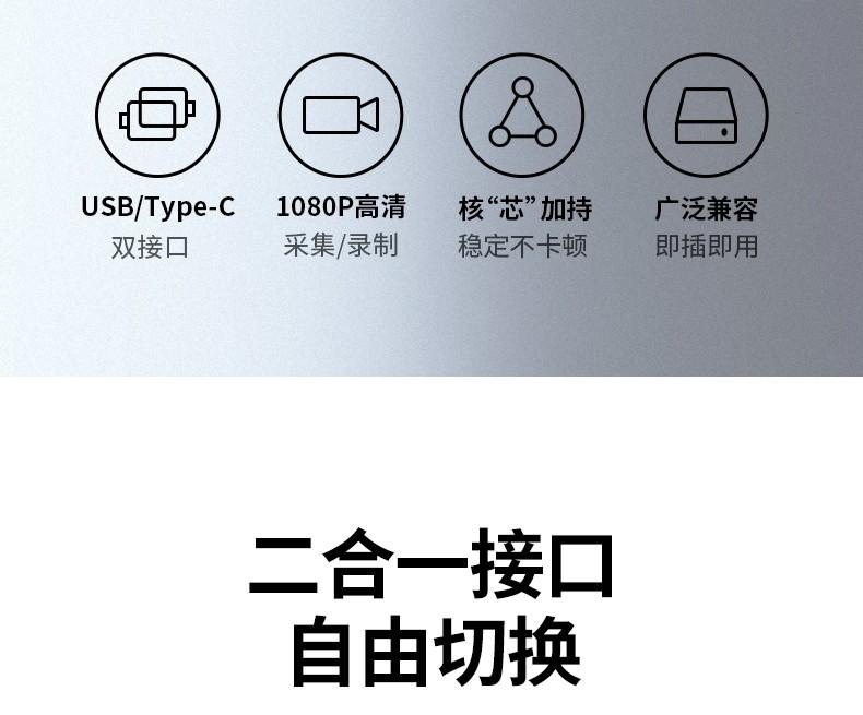 绿联（UGREEN）HDMI视频采集卡4K高清输入USB/type-C双输出转换线深空灰40189
