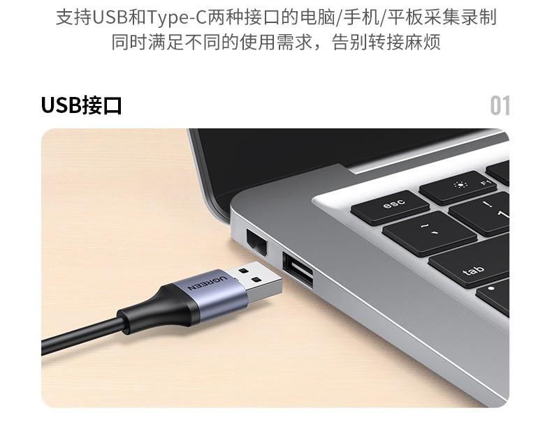 绿联（UGREEN）HDMI视频采集卡4K高清输入USB/type-C双输出转换线深空灰40189