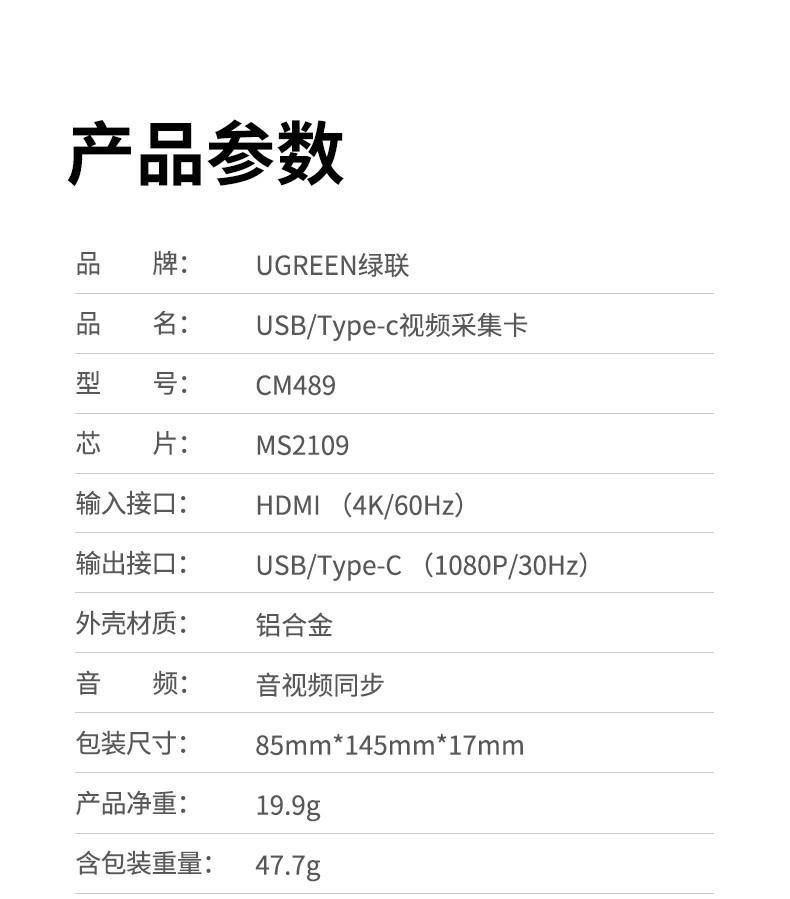 绿联（UGREEN）HDMI视频采集卡4K高清输入USB/type-C双输出转换线深空灰40189