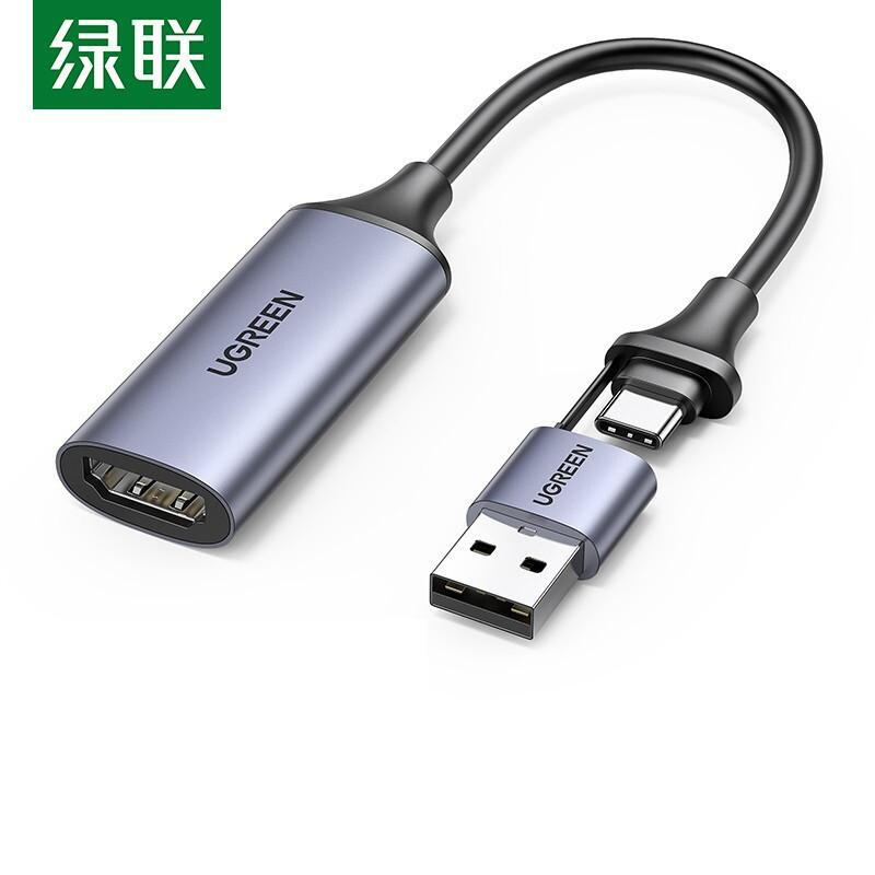 绿联（UGREEN）HDMI视频采集卡4K高清输入USB/type-C双输出转换线深空灰40189