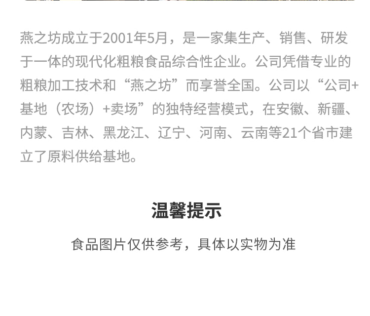 燕之坊黑木耳黑芝麻黑豆黑米黑桑椹冲泡粉五谷代餐粉 黑五宝粉500g（罐装）