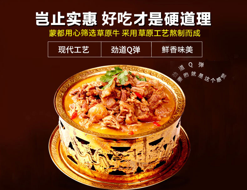 蒙都筋头巴脑牛肉筋锅仔牛肉牛蹄筋加热即食牛腩牛肉熟食真空火锅 筋头巴脑400g*2袋