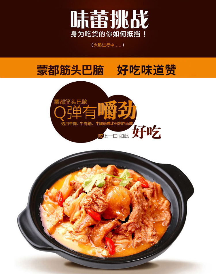 蒙都筋头巴脑牛肉筋锅仔牛肉牛蹄筋加热即食牛腩牛肉熟食真空火锅 筋头巴脑400g*2袋
