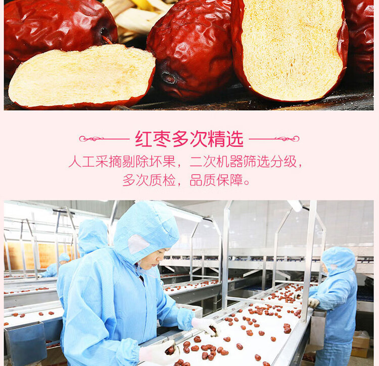 燕之坊精选新疆红枣 孕妇零食 月子零食 煲汤甜汤 煮粥食材 新疆特产阿克苏小枣400g