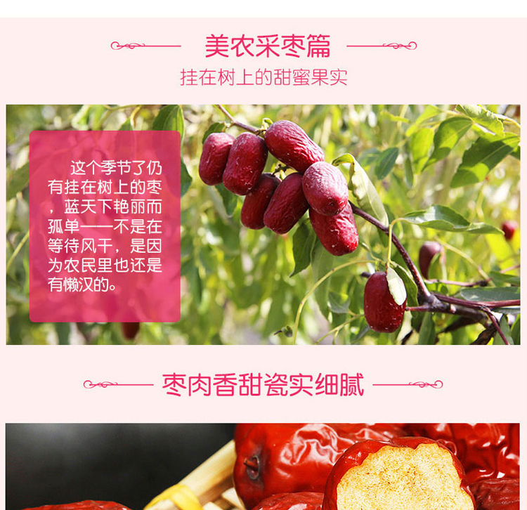 燕之坊精选新疆红枣 孕妇零食 月子零食 煲汤甜汤 煮粥食材 新疆特产阿克苏小枣400g
