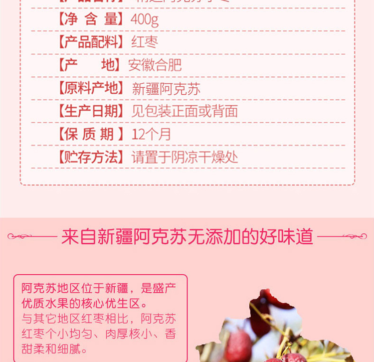燕之坊精选新疆红枣 孕妇零食 月子零食 煲汤甜汤 煮粥食材 新疆特产阿克苏小枣400g