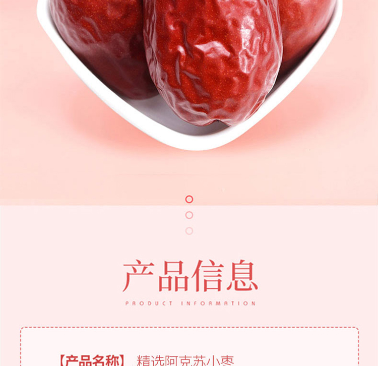 燕之坊精选新疆红枣 孕妇零食 月子零食 煲汤甜汤 煮粥食材 新疆特产阿克苏小枣400g